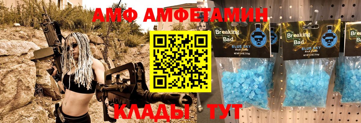 Новозыбков  Amphetamine Premium  Amphetamine  Вход с VPN 