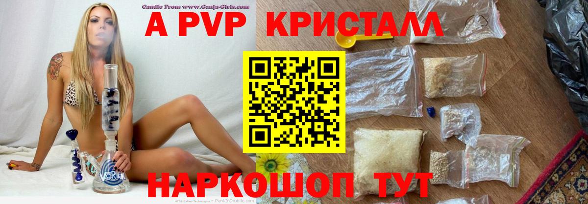 Alfa_PVP СК КРИС  APVP мука  Вход с VPN  A PVP  Новозыбков  Альфа ПВП кристаллы 