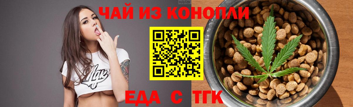 Новозыбков  Canna-Cookies марихуана  Вход с VPN 