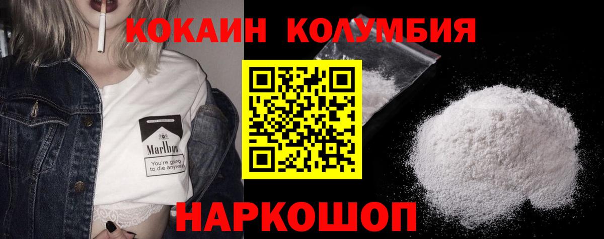 Кокаин Fish Scale Новозыбков