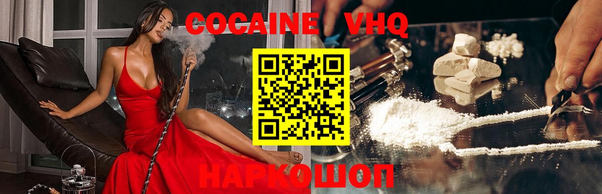 КОКАИН 99%  Вход с VPN  COCAIN  Новозыбков 