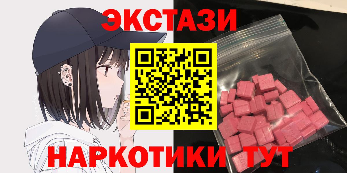 ЭКСТАЗИ VHQ  Вход с VPN  Ecstasy  Новозыбков  Ecstasy TESLA 