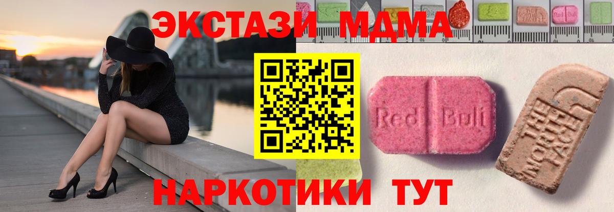 Экстази 99% Новозыбков