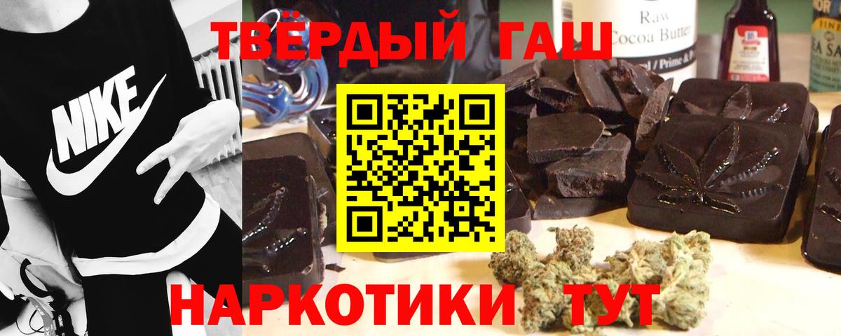 Гашиш  Гашиш гарик  Вход с VPN  Новозыбков  Гашиш гашик 