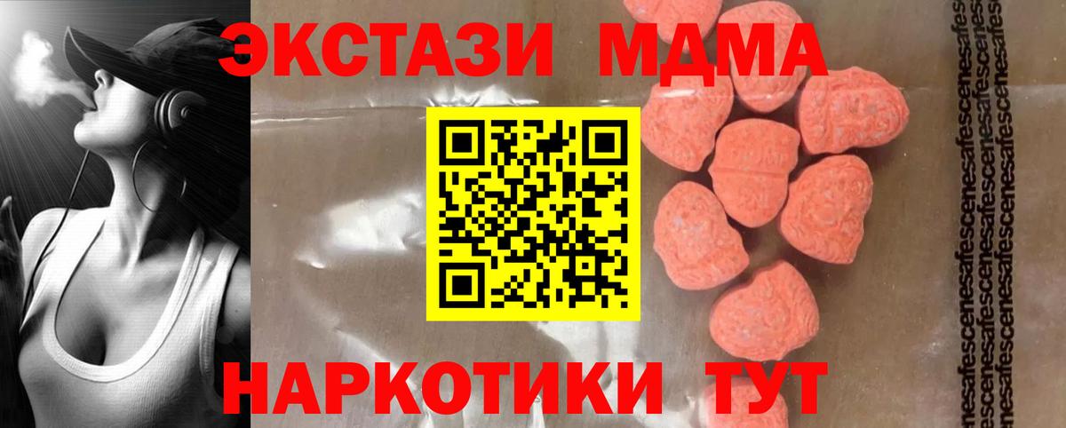 MDMA Molly  MDMA crystal  Вход с VPN  МДМА  Новозыбков 