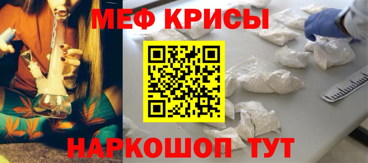 Мефедрон мука Новозыбков