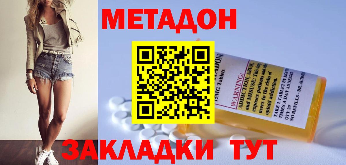 МЕТАДОН белоснежный  Вход с VPN  Новозыбков  МЕТАДОН мёд 
