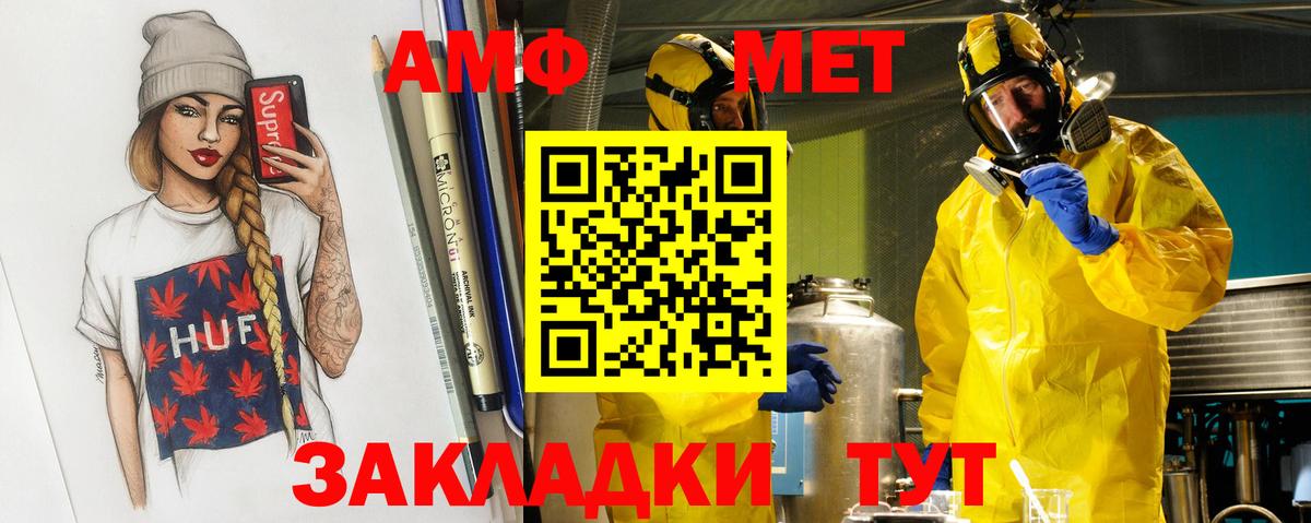 Метамфетамин Декстрометамфетамин 99.9% Новозыбков