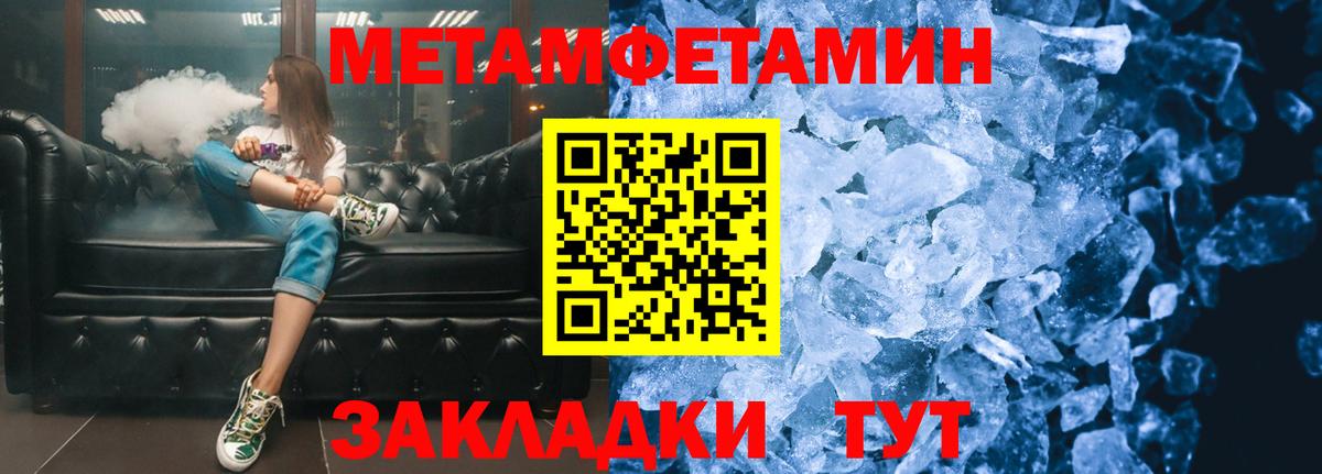 МЕТАМФЕТАМИН винт  Вход с VPN  Новозыбков 