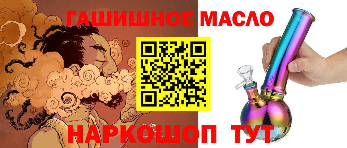 blacksprut зеркало  Вход с VPN  Новозыбков  Дистиллят ТГК гашишное масло 