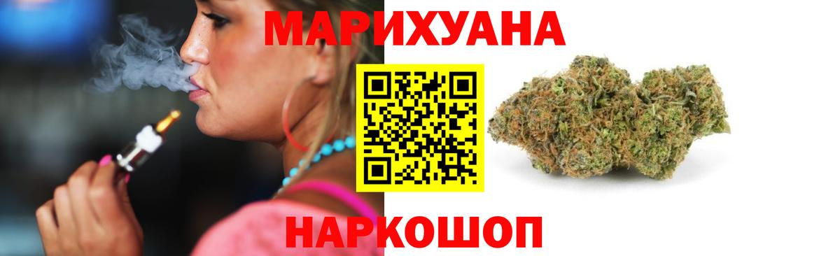 Конопля индика  Марихуана семена  Новозыбков  МАРИХУАНА конопля  Вход с VPN  Шишки марихуана индика 